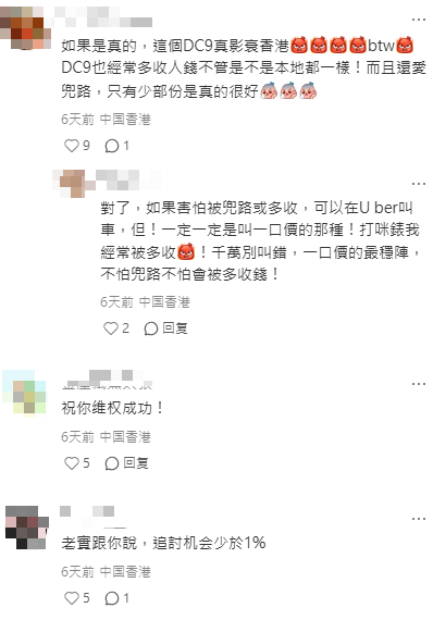 港人遇恐怖的士司機狂扭軚！超多苦主有共鳴怕炒車：揸開F1賽車？