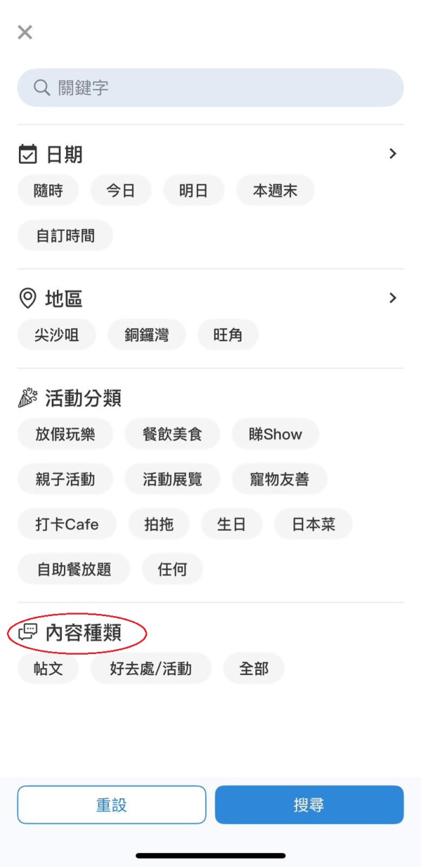 全新功能《U GO》｜集合全港最新最熱門好去處/演唱會/打卡活動/餐廳/玩樂資訊 ！現已強勢登陸U Lifestyle App！