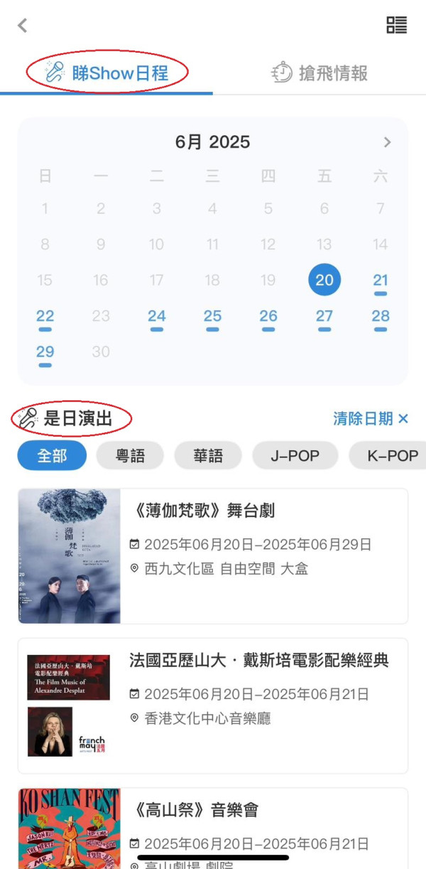 全新功能《U GO》｜集合全港最新最熱門好去處/演唱會/打卡活動/餐廳/玩樂資訊 ！現已強勢登陸U Lifestyle App！