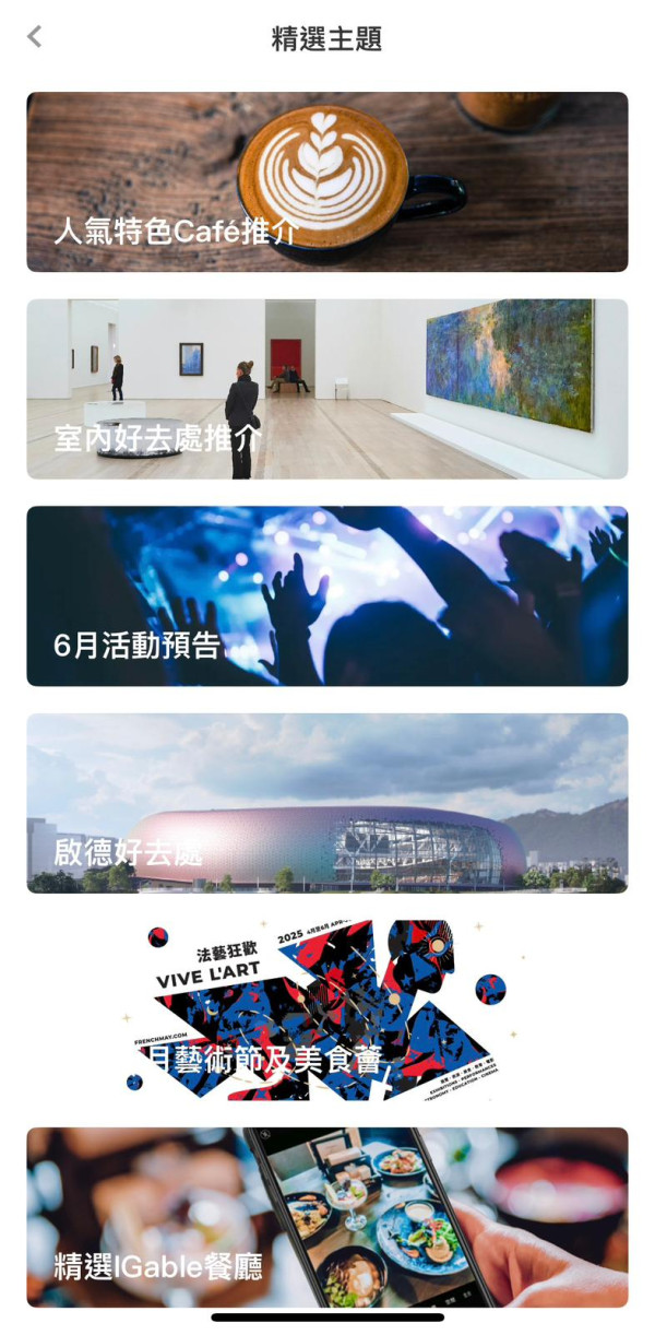 全新功能《U GO》｜集合全港最新最熱門好去處/演唱會/打卡活動/餐廳/玩樂資訊 ！現已強勢登陸U Lifestyle App！