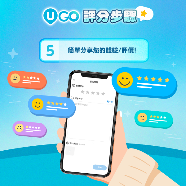 全新功能《U GO》｜集合全港最新最熱門好去處/演唱會/打卡活動/餐廳/玩樂資訊 ！現已強勢登陸U Lifestyle App！