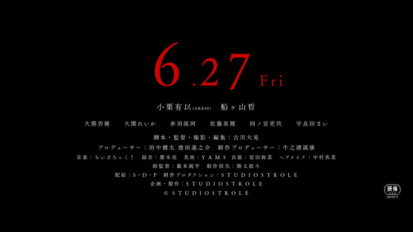 日本地震預言｜漫畫「我所看見的未來」推真人電影版！ 由AKB48成員主演！即睇上映時間 