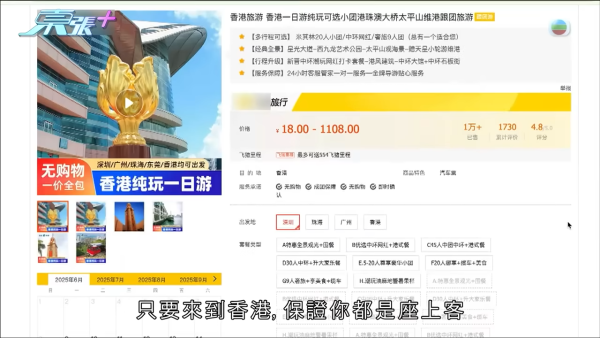 香港團平到無人信！全程旅遊巴接送包團餐再遊8個景點 團費只需$18.8？港人：真係咁抵？