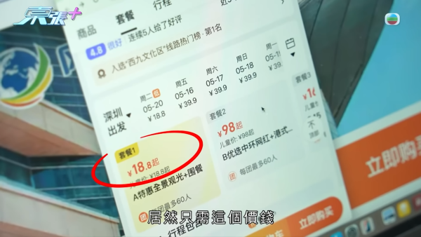 香港團平到無人信！全程旅遊巴接送包團餐再遊8個景點 團費只需$18.8？港人：真係咁抵？
