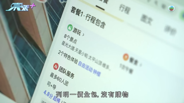 香港團平到無人信！全程旅遊巴接送包團餐再遊8個景點 團費只需$18.8？港人：真係咁抵？