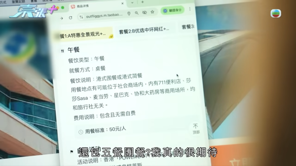香港團平到無人信！全程旅遊巴接送包團餐再遊8個景點 團費只需$18.8？港人：真係咁抵？