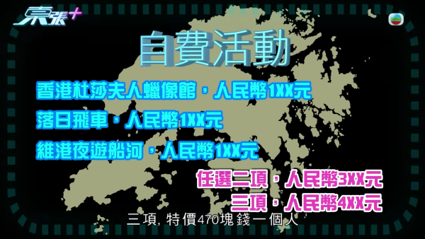 香港團平到無人信！全程旅遊巴接送包團餐再遊8個景點 團費只需$18.8？港人：真係咁抵？