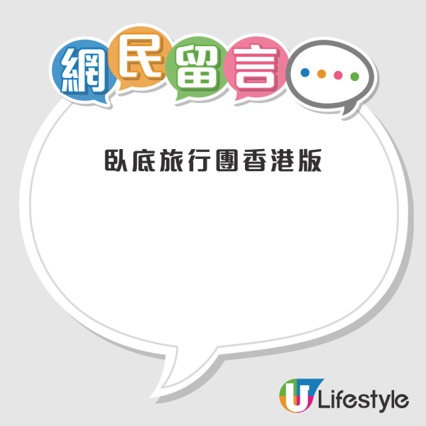 香港團平到無人信！全程旅遊巴接送包團餐再遊8個景點 團費只需$18.8？港人：真係咁抵？