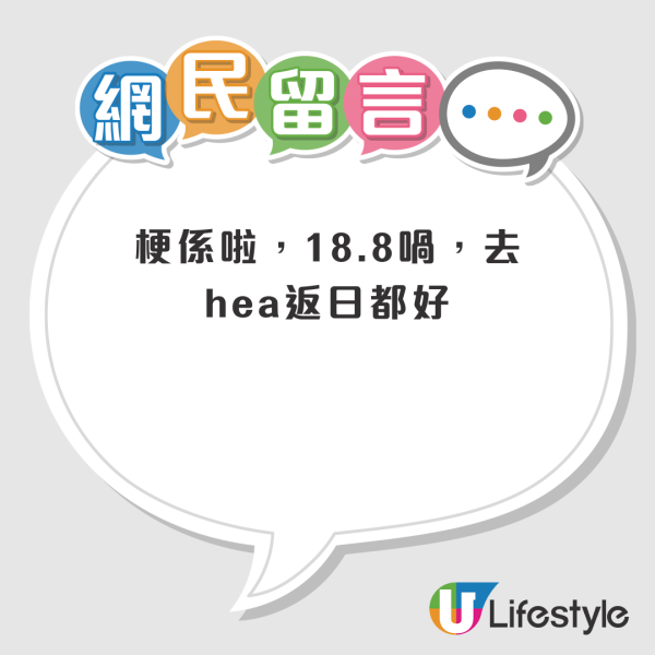 香港團平到無人信！全程旅遊巴接送包團餐再遊8個景點 團費只需$18.8？港人：真係咁抵？