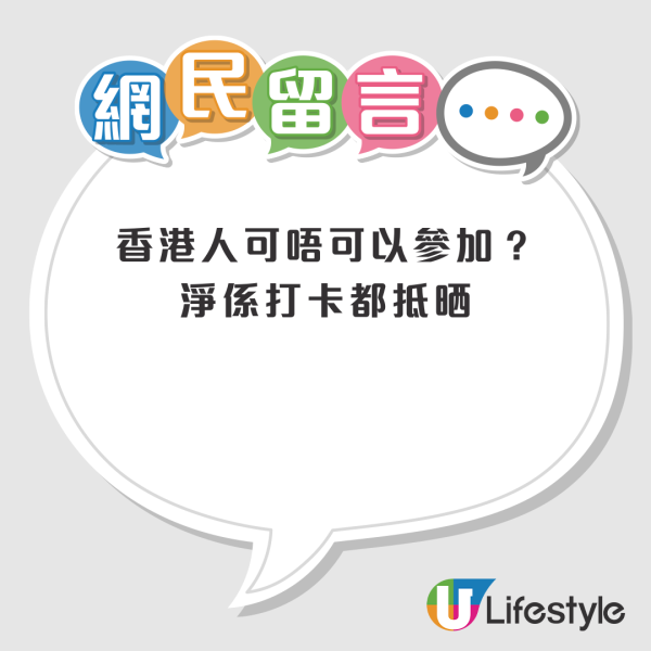 東張西望|.8香港一日遊旅行團!旅遊巴接送8景點包團餐 網民猜測平價背後原因!