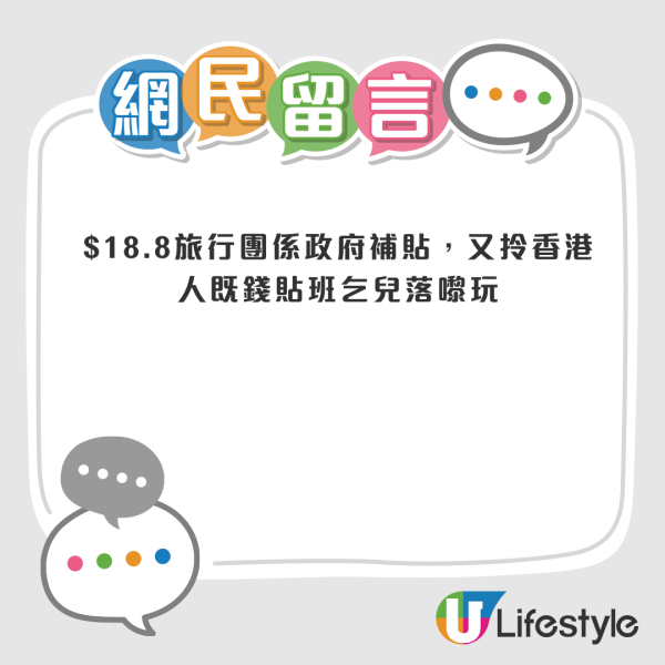 東張西望|.8香港一日遊旅行團!旅遊巴接送8景點包團餐 網民猜測平價背後原因!