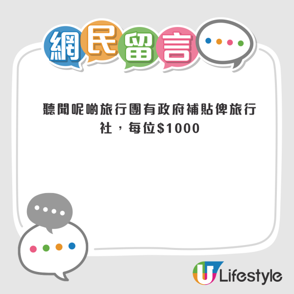 東張西望|.8香港一日遊旅行團!旅遊巴接送8景點包團餐 網民猜測平價背後原因!