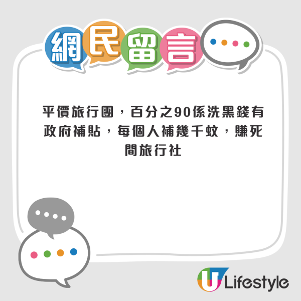 東張西望|.8香港一日遊旅行團!旅遊巴接送8景點包團餐 網民猜測平價背後原因!