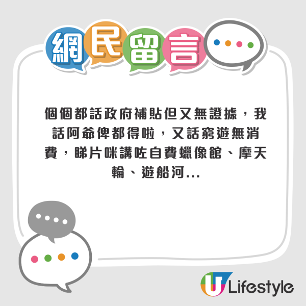 東張西望|.8香港一日遊旅行團!旅遊巴接送8景點包團餐 網民猜測平價背後原因!