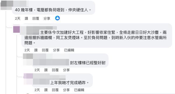 舊公屋「大變身」！走廊變住家 每層起多一個單位？港人憂電壓難以負荷：仲夾硬住人