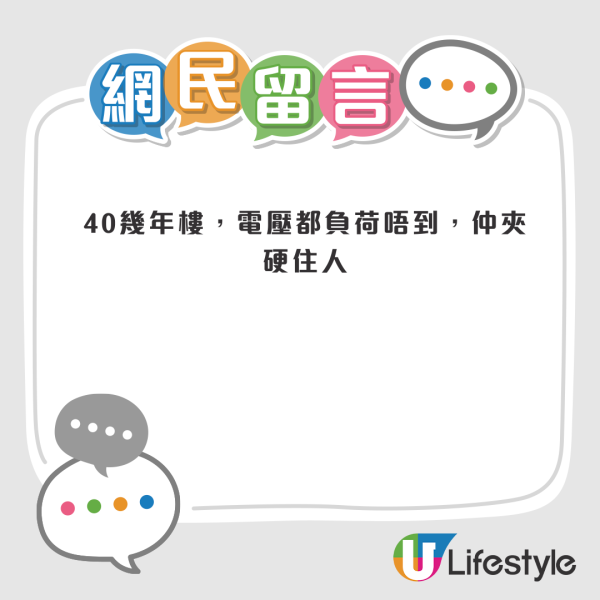 舊公屋「大變身」！走廊變住家 每層起多一個單位？港人憂電壓難以負荷：仲夾硬住人