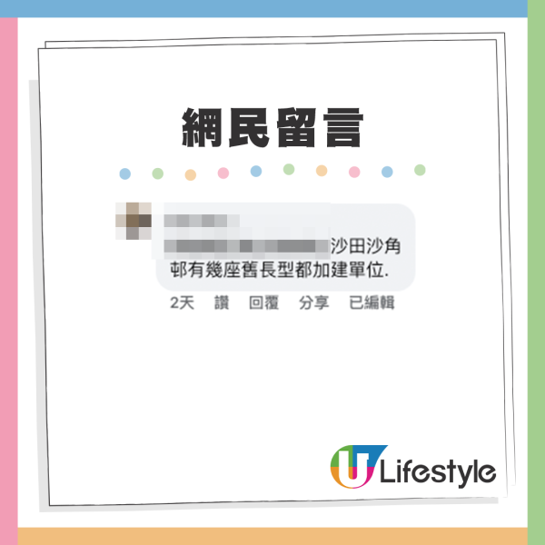 舊公屋「大變身」！走廊變住家 每層起多一個單位？港人憂電壓難以負荷：仲夾硬住人