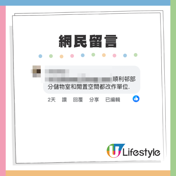 舊公屋「大變身」！走廊變住家 每層起多一個單位？港人憂電壓難以負荷：仲夾硬住人