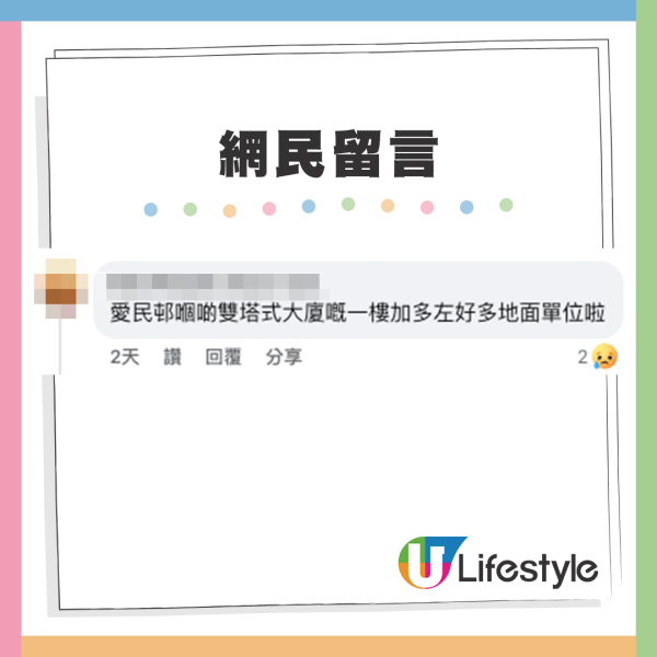 舊公屋「大變身」！走廊變住家 每層起多一個單位？港人憂電壓難以負荷：仲夾硬住人