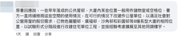 舊公屋「大變身」！走廊變住家 每層起多一個單位？港人憂電壓難以負荷：仲夾硬住人