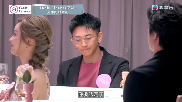 女神配對計劃｜林堡熙Eddie輸到貼地臉色尷尬極失望 毫不掩飾「冇眼睇」真實表情