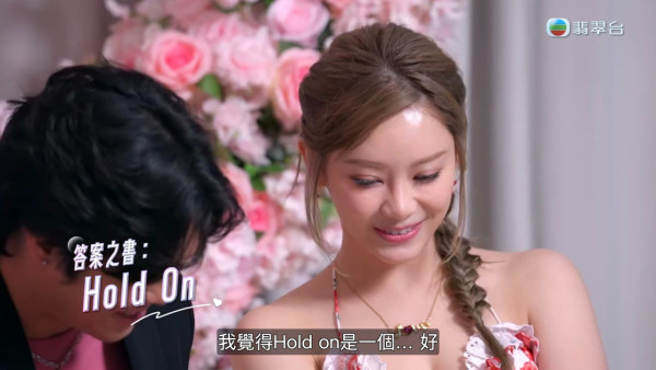 女神配對計劃｜葉蒨文彩蛋揭曉保護名單「我想守護的人」 由始至終只想留住曾展望GM
