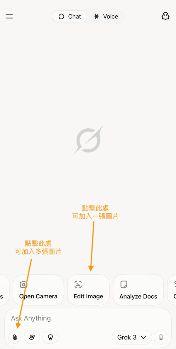 Grok AI 最新圖像編輯功能 文字指令輕鬆編輯圖片 【附實測教學+貼士】