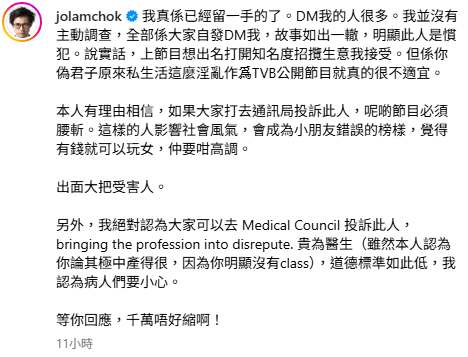梁敏巧追求者500萬醫生譚品堯背景不簡單！與麥明詩同屆10優狀元 林作狙擊瘋傳黑材料