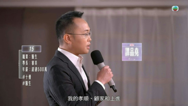 梁敏巧追求者500萬醫生譚品堯背景不簡單！與麥明詩同屆10優狀元 林作狙擊瘋傳黑材料