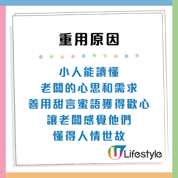 職場小人上位有原因？拆解老闆偏愛5大特質：關鍵在於肯做呢件事