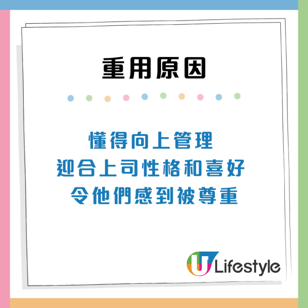 職場小人上位有原因？拆解老闆偏愛5大特質：關鍵在於肯做呢件事