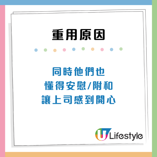 職場小人上位有原因？拆解老闆偏愛5大特質：關鍵在於肯做呢件事
