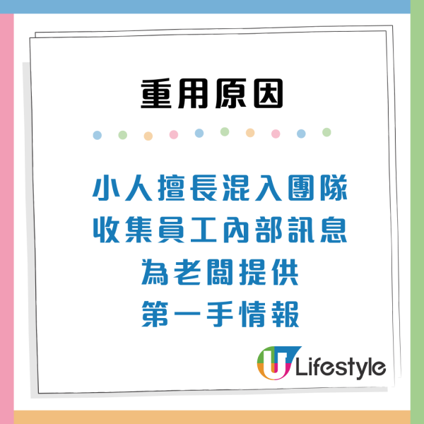 職場小人上位有原因？拆解老闆偏愛5大特質：關鍵在於肯做呢件事