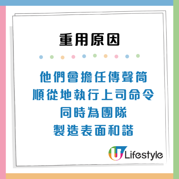 職場小人上位有原因？拆解老闆偏愛5大特質：關鍵在於肯做呢件事