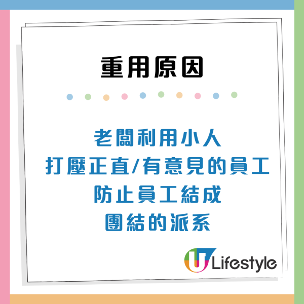 職場小人上位有原因？拆解老闆偏愛5大特質：關鍵在於肯做呢件事