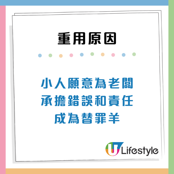 職場小人上位有原因？拆解老闆偏愛5大特質：關鍵在於肯做呢件事