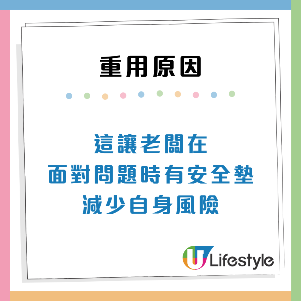 職場小人上位有原因？拆解老闆偏愛5大特質：關鍵在於肯做呢件事