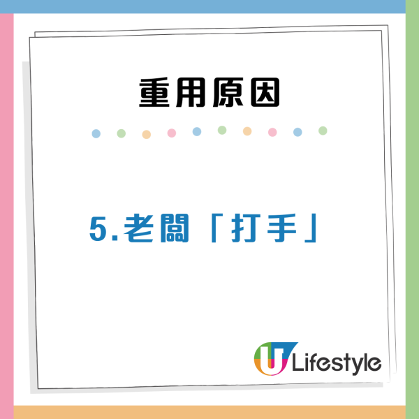 職場小人上位有原因？拆解老闆偏愛5大特質：關鍵在於肯做呢件事