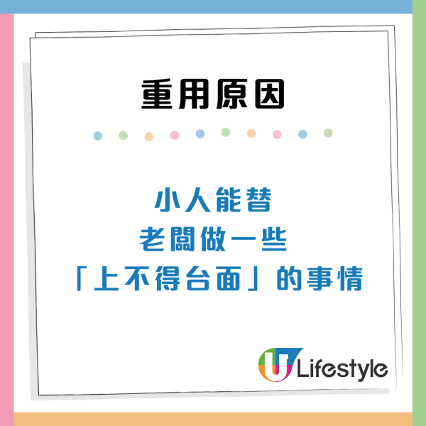 職場小人上位有原因？拆解老闆偏愛5大特質：關鍵在於肯做呢件事