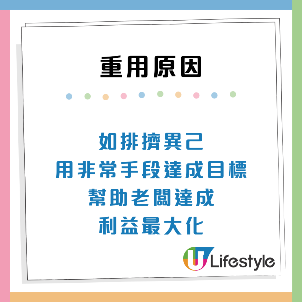 職場小人上位有原因？拆解老闆偏愛5大特質：關鍵在於肯做呢件事