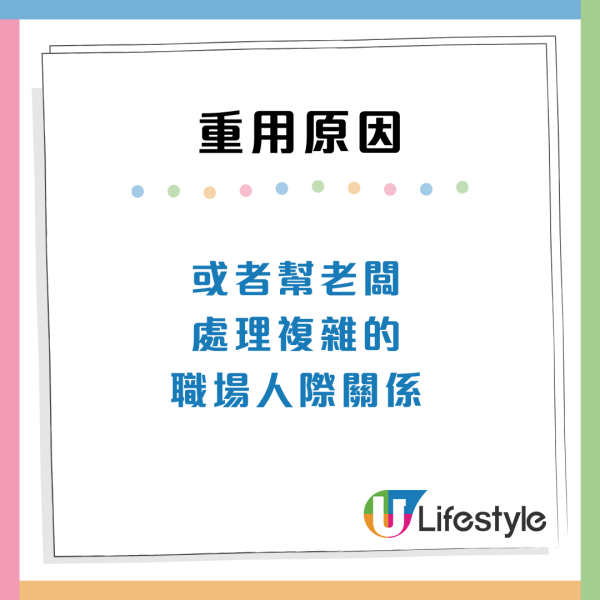 職場小人上位有原因？拆解老闆偏愛5大特質：關鍵在於肯做呢件事
