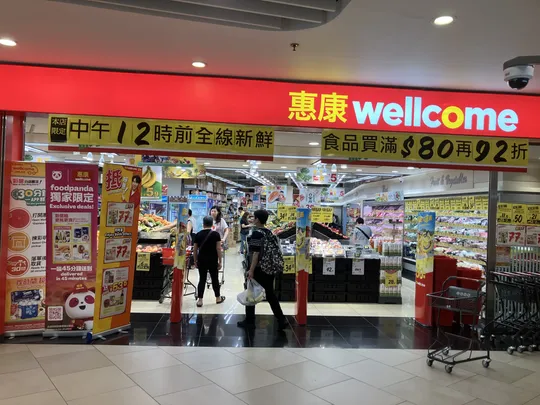 超市結業潮｜屋邨連鎖超市貼滿「大字報」狂推優惠街坊勁擔心做唔住？