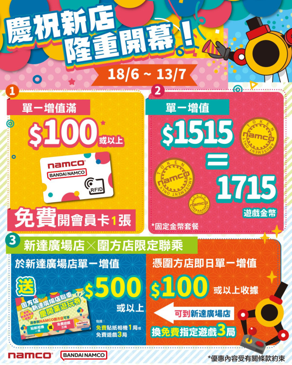 NAMCO大埔區新店限定3大優惠+全新Chiikawa景品同步登場
