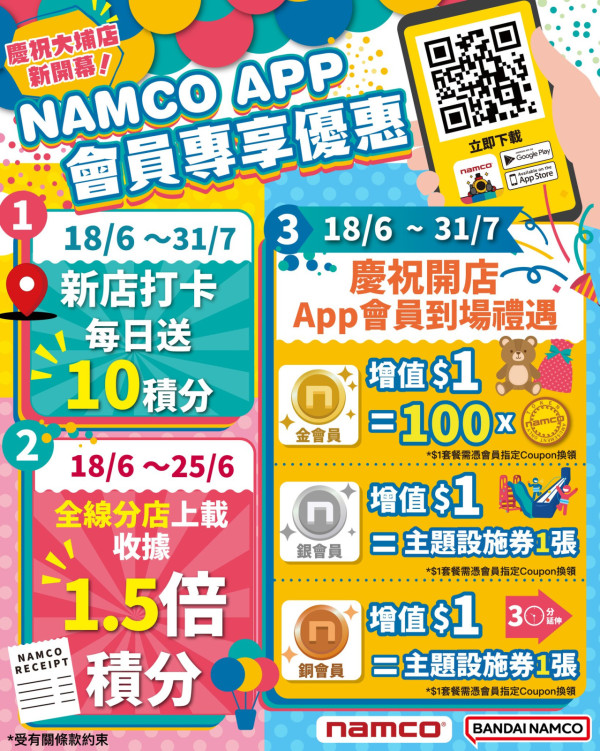 NAMCO大埔區新店限定3大優惠+全新Chiikawa景品同步登場