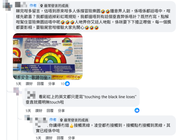 圖片來源：Facebook群組「美國冒險樂園關注組」