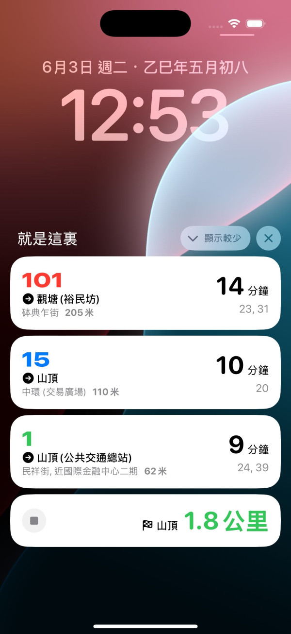 香港全新多功用地圖App！實時查看巴士到站時間 / 天氣 / 圖書館廁所博物館餐廳地圖