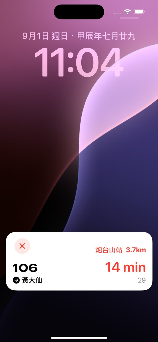 香港全新多功用地圖App！實時查看巴士到站時間 / 天氣 / 圖書館廁所博物館餐廳地圖