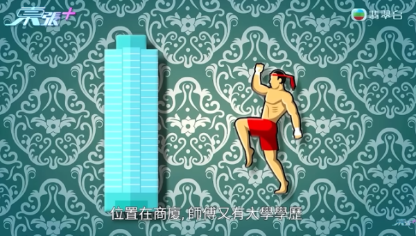 大批居港泰國人疑受騙，節目截圖，圖片來源︰東張西望。