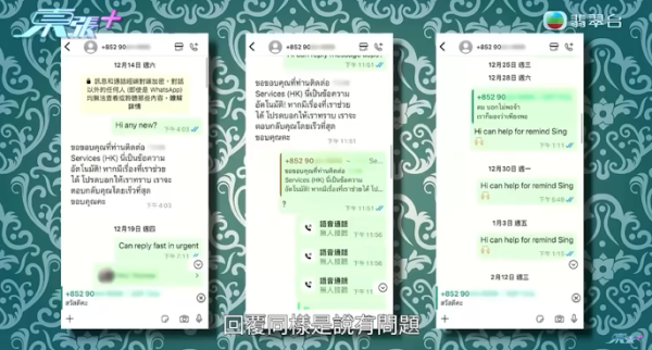大批居港泰國人疑受騙,節目截圖,圖片來源︰東張西望。 大批居港泰國人疑受騙,節目截圖,圖片來源︰東張西望。