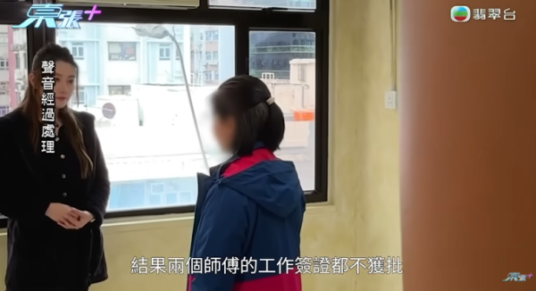 大批居港泰國人疑受騙，節目截圖，圖片來源︰東張西望。